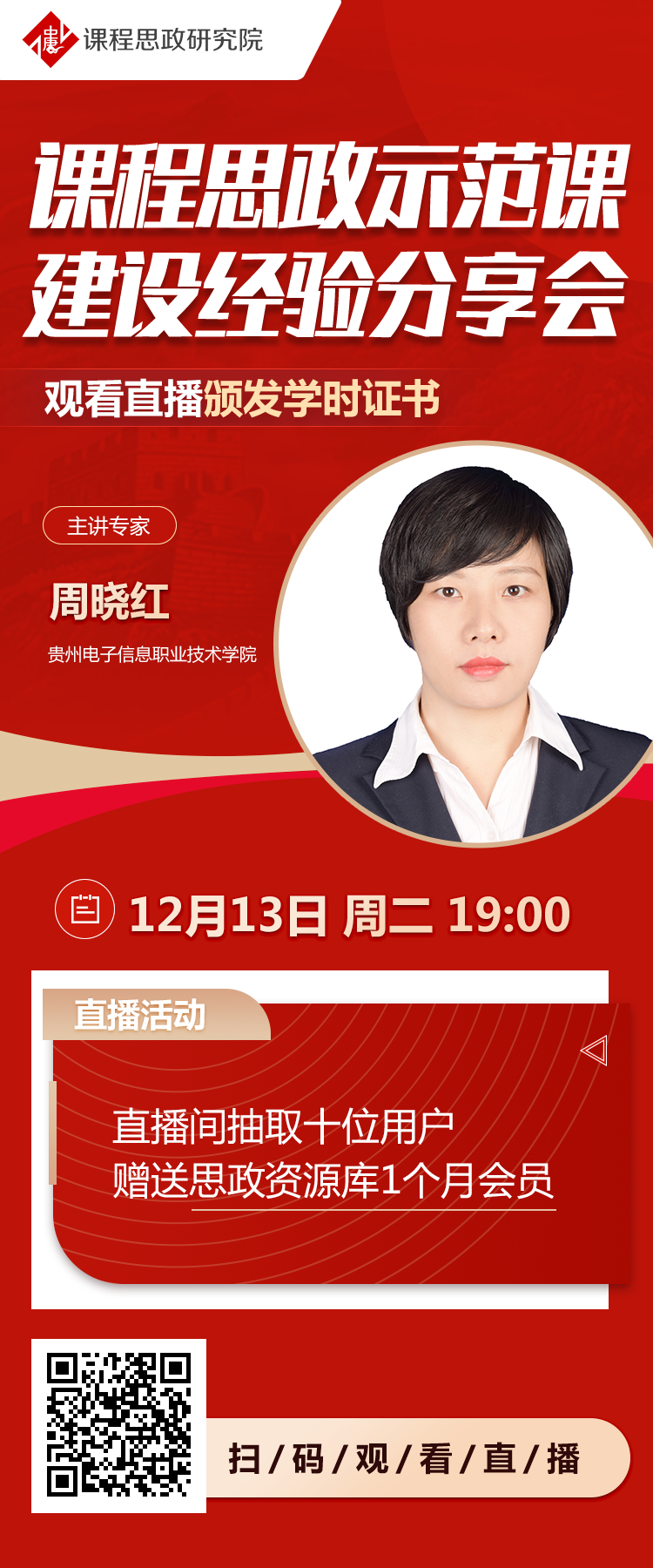 宣傳海報.png
